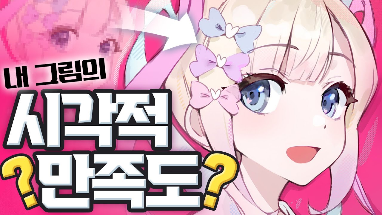 완성도★올리기 어렵나요? 그럼 이렇게 생각해보세요!
