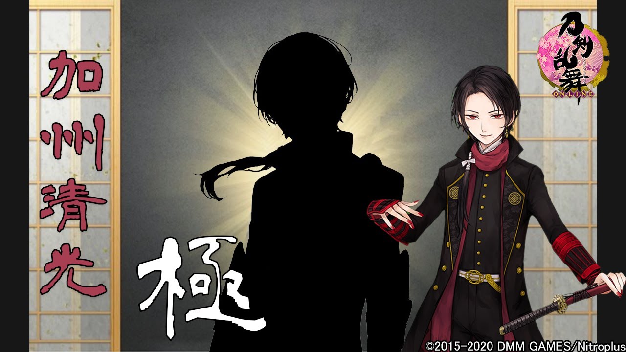 【刀剣乱舞】加州清光・極 -修行帰還,真剣必殺,手紙,刀剣破壊-【ボイス集】