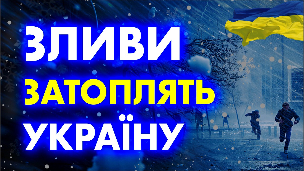 ⚡️Київ чекає велика відлига! Де пройдуть крижані дощі та штормовий вітер 20 м/с? Погода 22–24 лютого