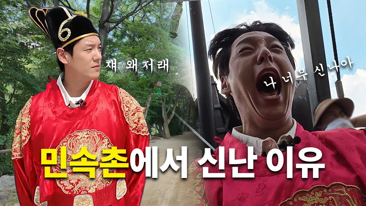 한여름 폭염주의보에 민속촌 다녀왔습니다