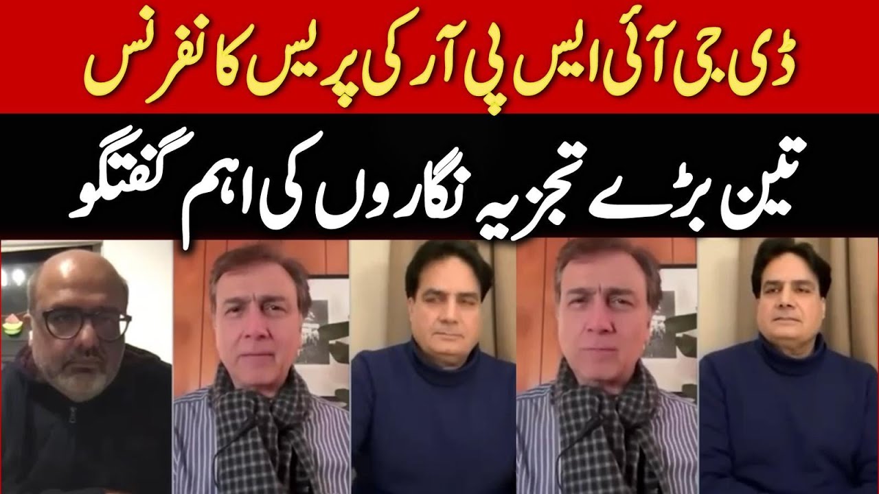 DG ISPR Presser Exposed — Powerful Reaction from Moeed Pirzada, Sabir Shakir & Shahzad Akbar