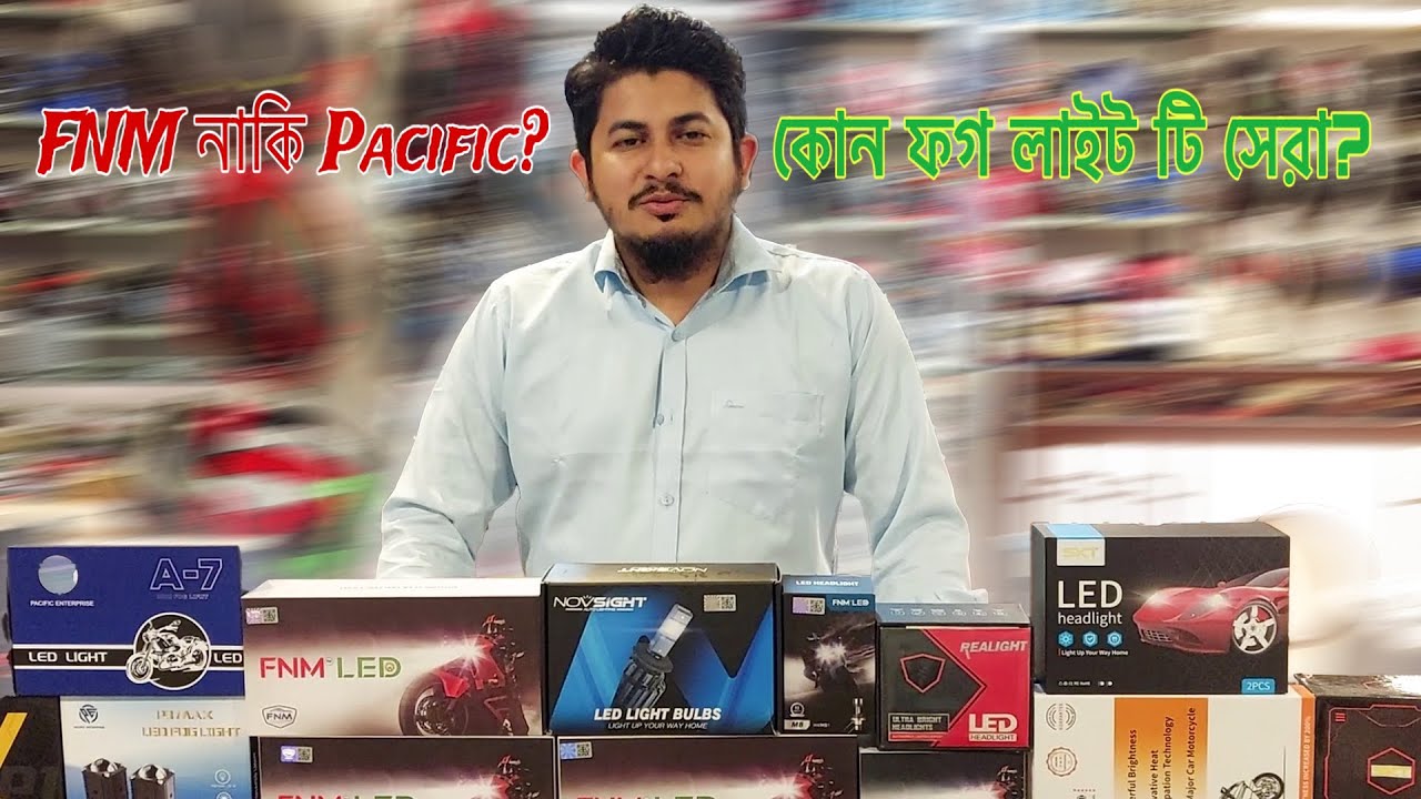 ফগ লাইট। Fog Light. #FNM #pacific