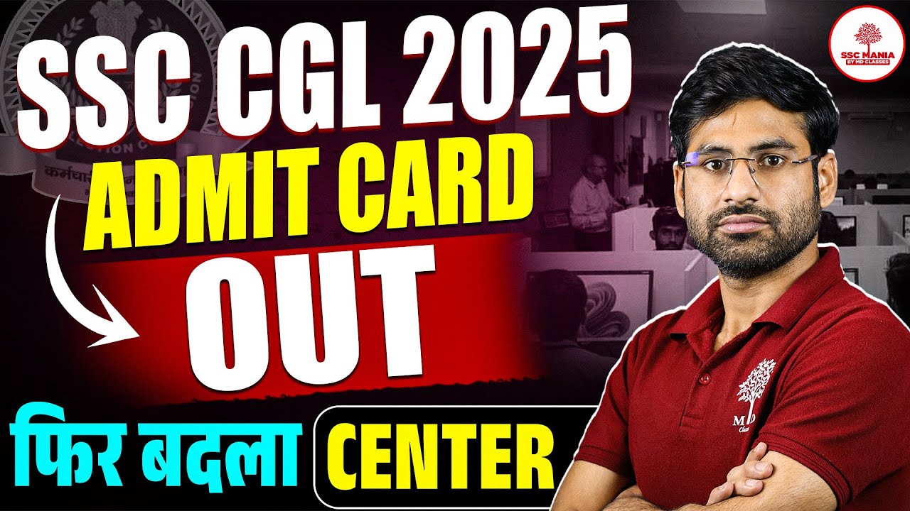 SSC CGL Admit Card 2025 | SSC CGL Admit Card 2025 Kab Aayega | SSC CGL Admit Card | SSC CGL 2025