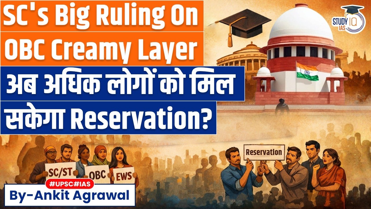 SC's Big Verdict on OBC Creamy Layer Status | Ankit Agrawal Study IQ