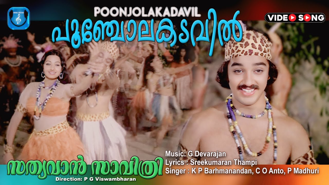 Pooncholakadavil oru | Sathyavan savithri  |  Malayalam Video song | Kamalhassan | Sreedevi