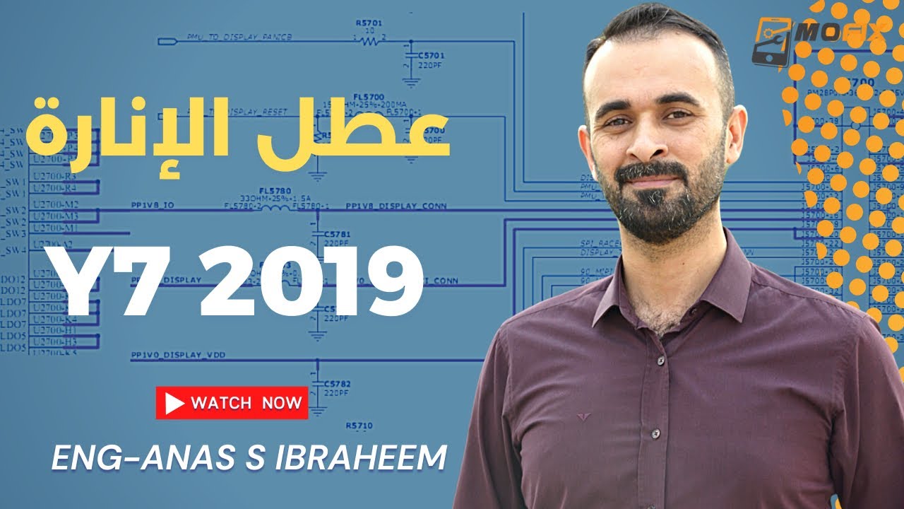 كيف اصلاح الانار في جهاز الهواوي y7 2019