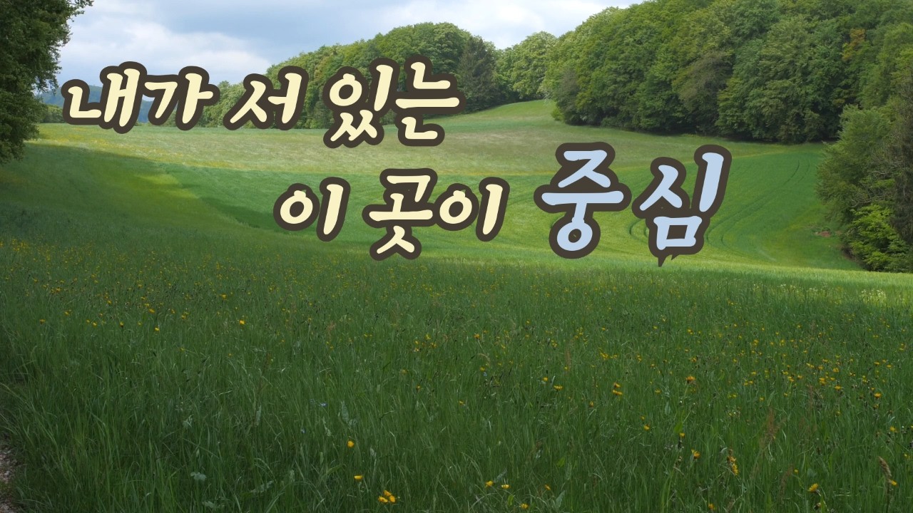 [playlist] 평정심이 필요한 하루｜자작곡｜내가 서 있는 곳이 중심#음악 #국내발라드모음 #노래 #플레이리스트 #kpop