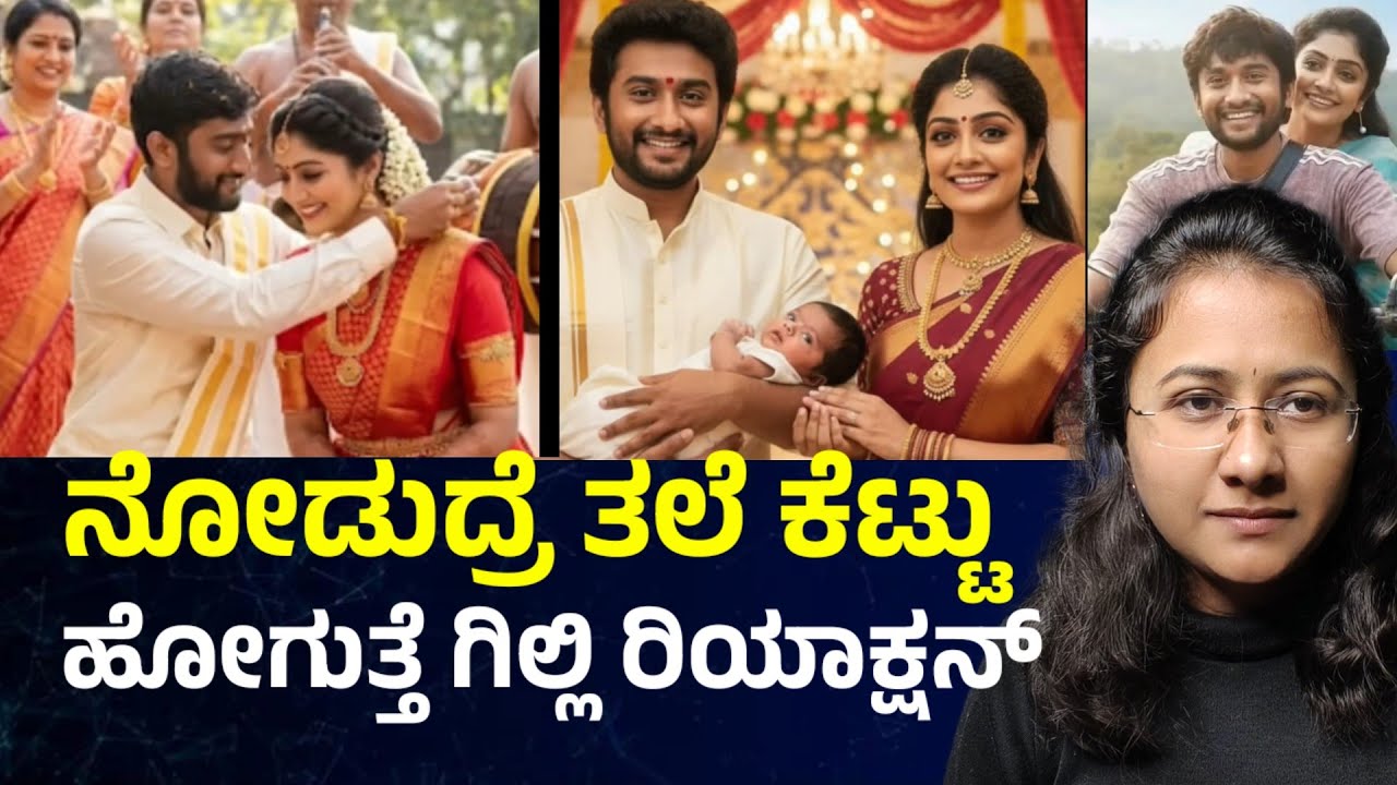 Gilli NATA &  Kavya AI generated video Gilli reaction bbk gilli Nata ❤️ kavya #biggboss 💥#kavya 