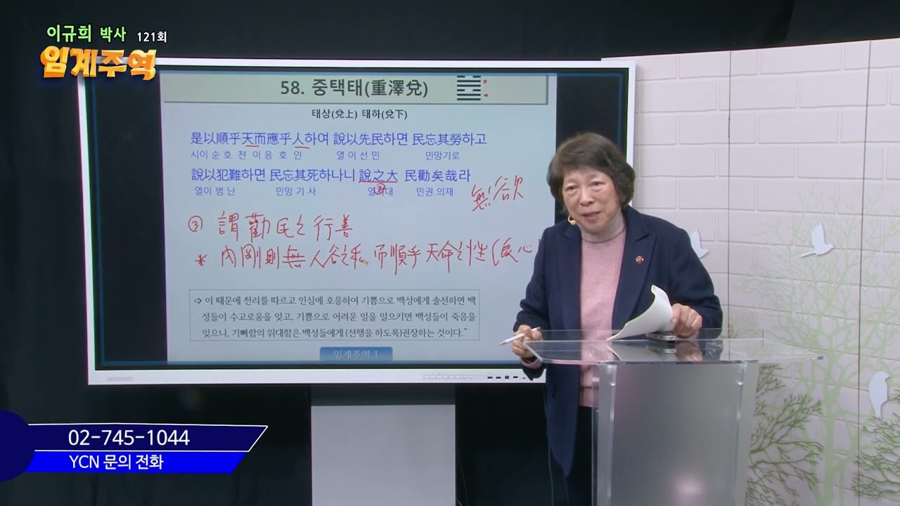 58편 중택태 1