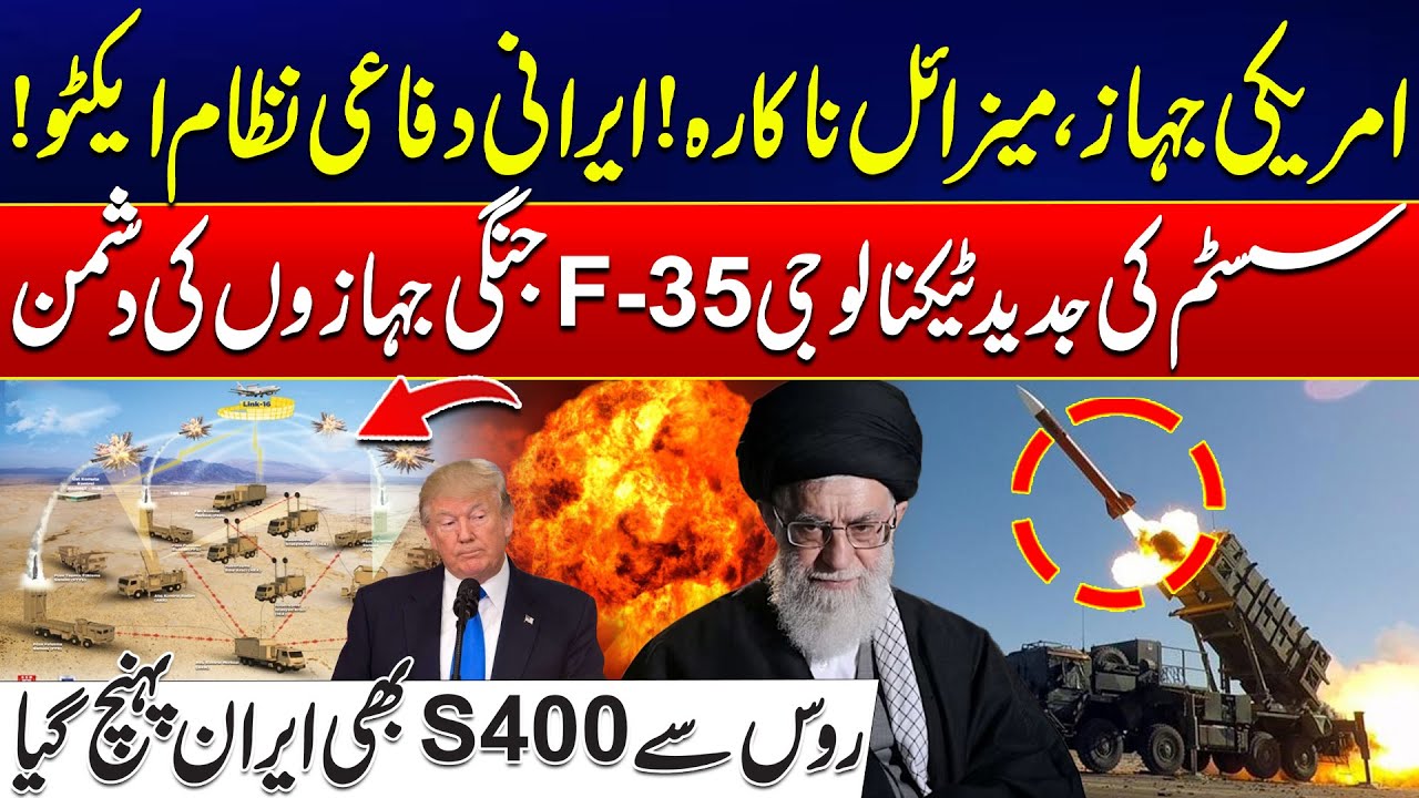 Iran Activates Advanced Defense System Against US Jets | US Missiles Fail | 24 News HD