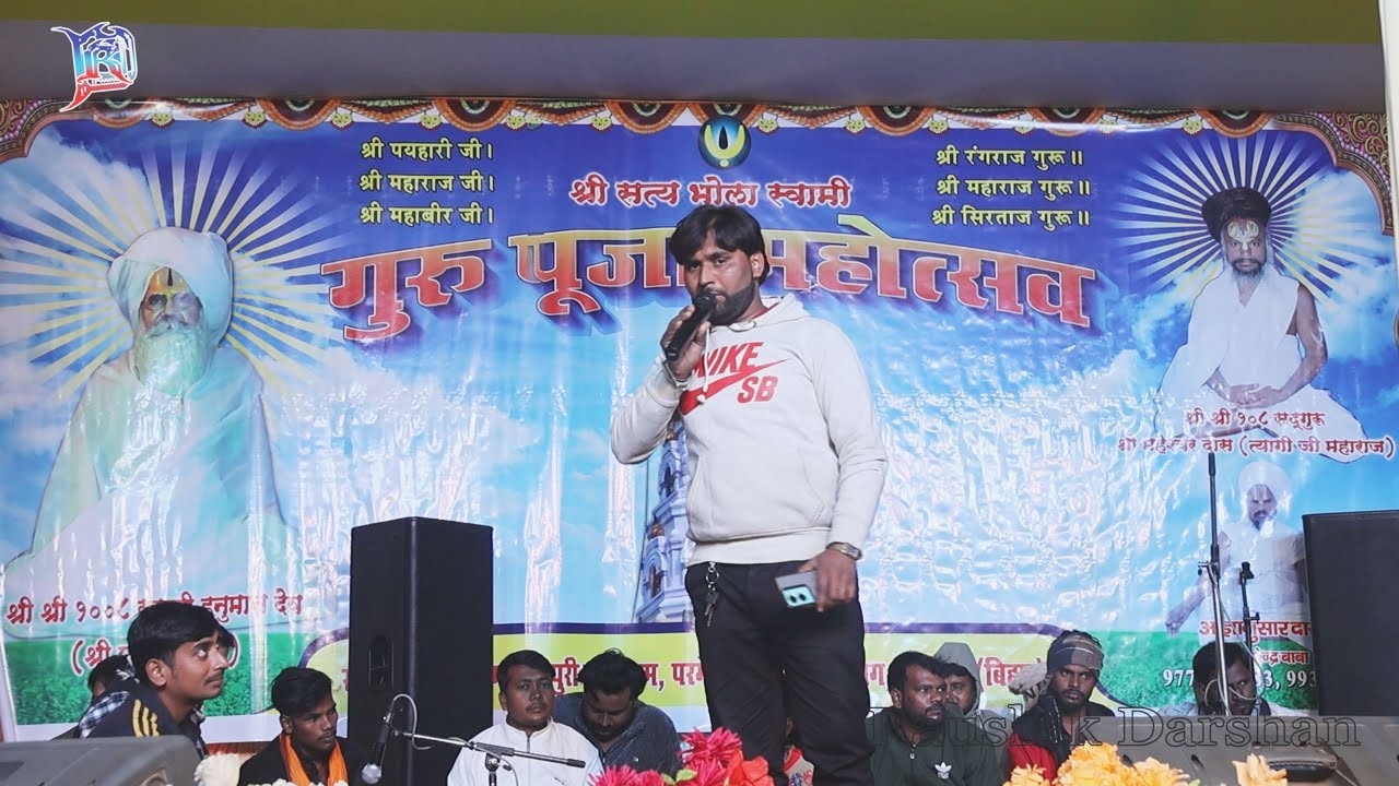 भजन गीत - सारे तीर्थ धाम आपके चरणो मे हे गुरु देव प्राणम आपके चरणो मे #bhajan | Raushik Darshan