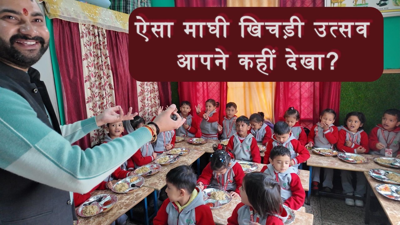 Maag Khichdi Utsav 2026 Festival Celebration SagarKCG | ऐसा माघी खिचड़ी उत्सव आपने कहीं देखा आपने?