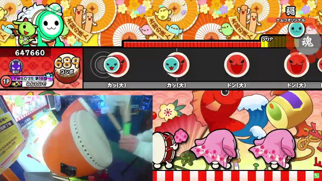【太鼓の達人】修行2026/2/2