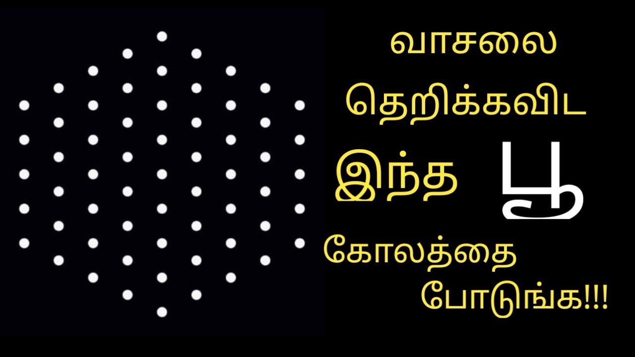 ஆடி மாத பூ கோலம்|9to5 dots flower🌹 rangoli|poo kolam simple easy beginners traditional rangoli