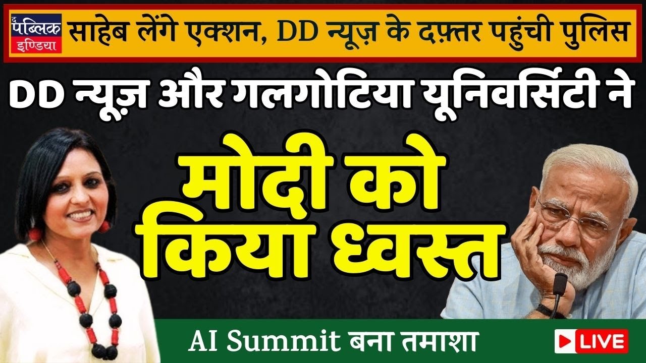 Galgotiya Univ & DD News turn into global embarassment for India , Modi in action mode now | LIVE