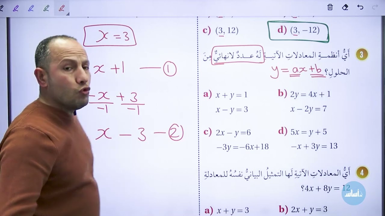 اختبار نهاية الوحدة الثانية(ج1)-الصف الثامن8️⃣(ف2) أ. أحمد نصر اللّه