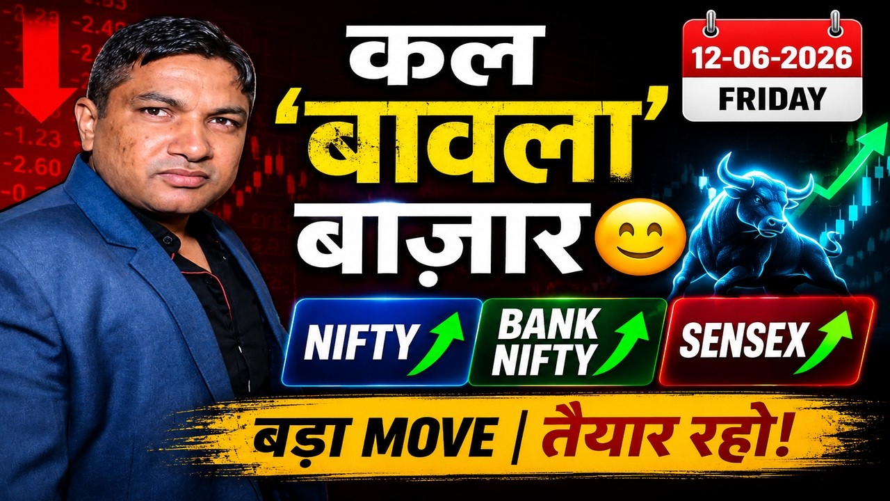 nifty prediction for tomorrow 12-06-2026, friday market prediction,  sensex banknifty analysis