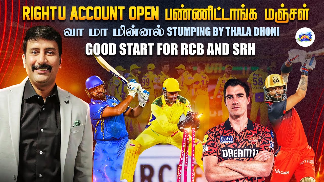 Right-u account open பண்ணிட்டாங்க மஞ்சள் | வா மா மின்னல் Stumping by Thala Dhoni