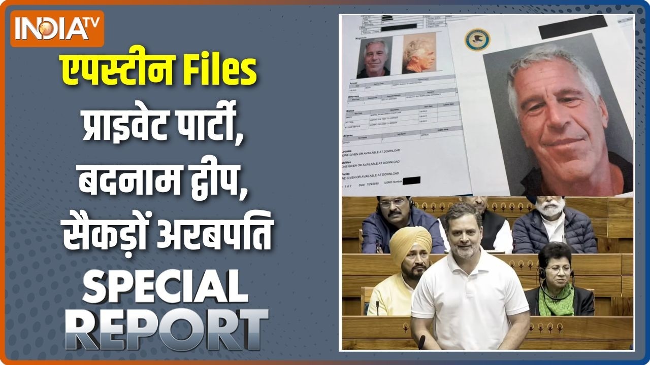 Special Report: एपस्टीन Uncensored...कितने राजनेताओं-अरबपतियों की तस्वीरें? | Jeffrey Epstein