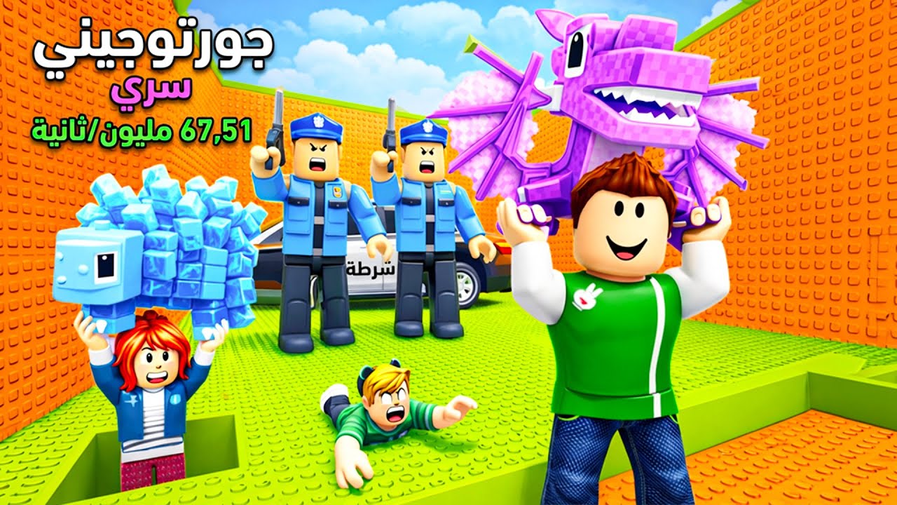 روبلوكس : الشرطة ضد شخصيات توم توم ساهور لعبة roblox !! 👮‍♂️🚨