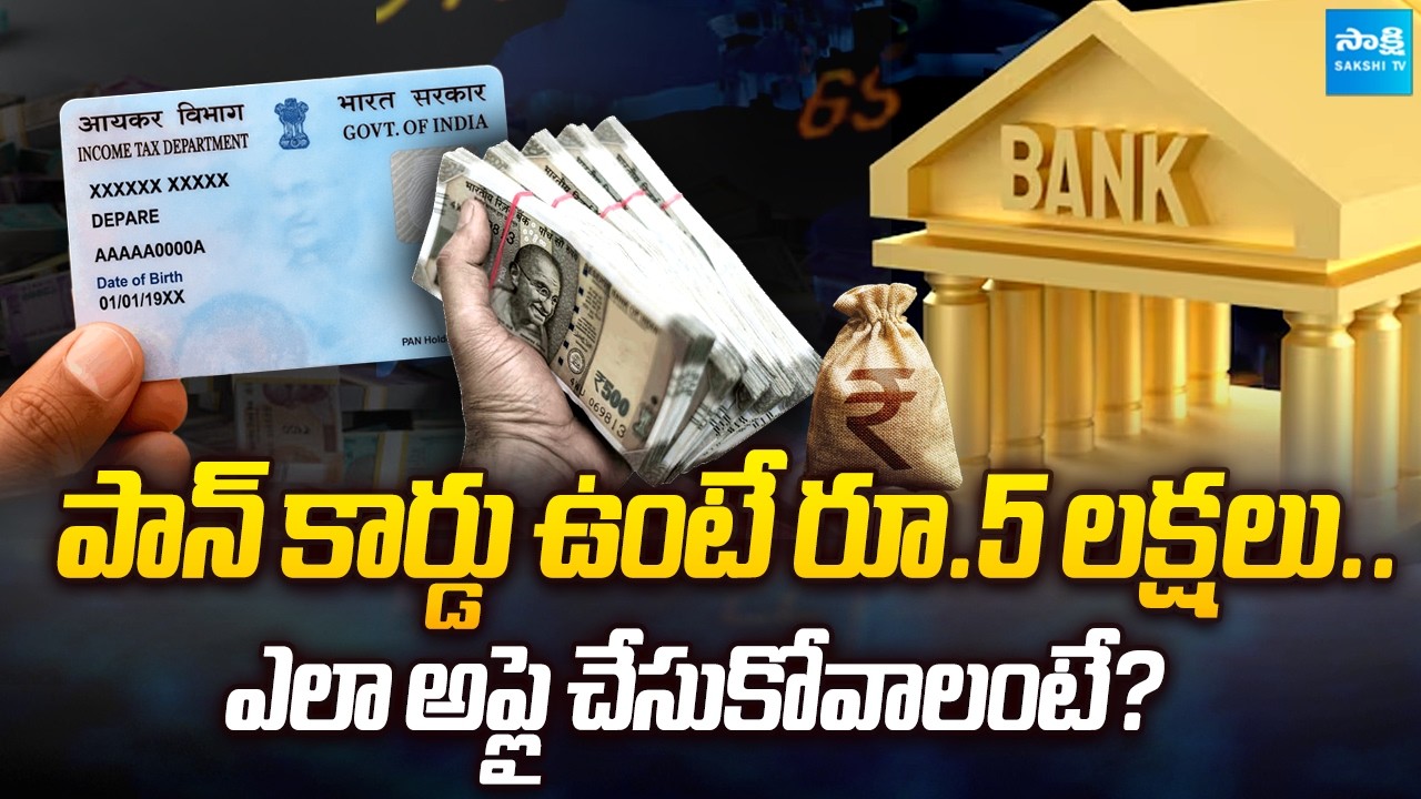 Instant Personal Loan Up To ₹5 Lakhs with PAN Card Only | How To Apply Online? | Sakshi Business