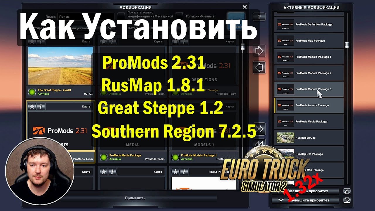 ETS 2 | How to install Promods 2 31 + RusMap 1 81 + Kazakhstan + South | Euro Truck Simulator 2