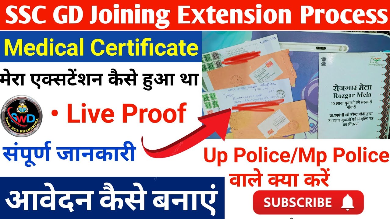 Ssc Gd Joining extension Process | Ssc gd joining | Ssc gd joining date age kaise badaye