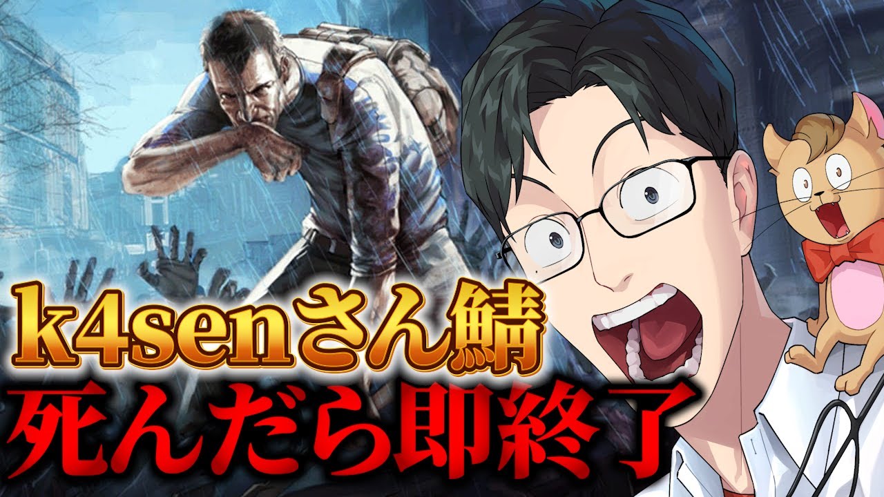 【k4sen 鯖 ProjectZomboid】高難易度ゾンビホラーゲーム【ゾンボイド】#projectzomboid   #ゾンボイド #ホラゲー