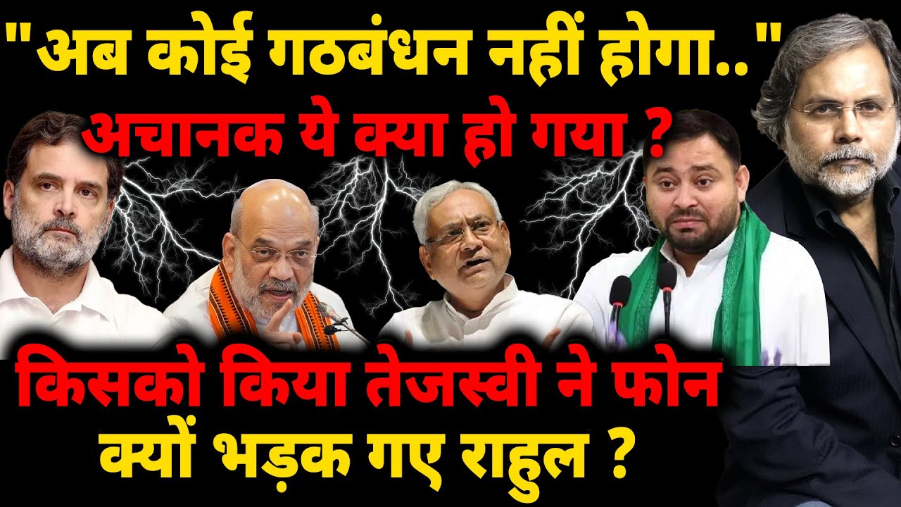 Bihar Crises : 