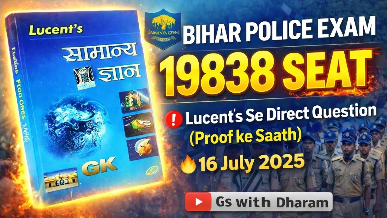 Bihar Police Exam | 16 July 2025 | 19838 Seat | Lucent GK Se Direct Question | Proof ke Saath