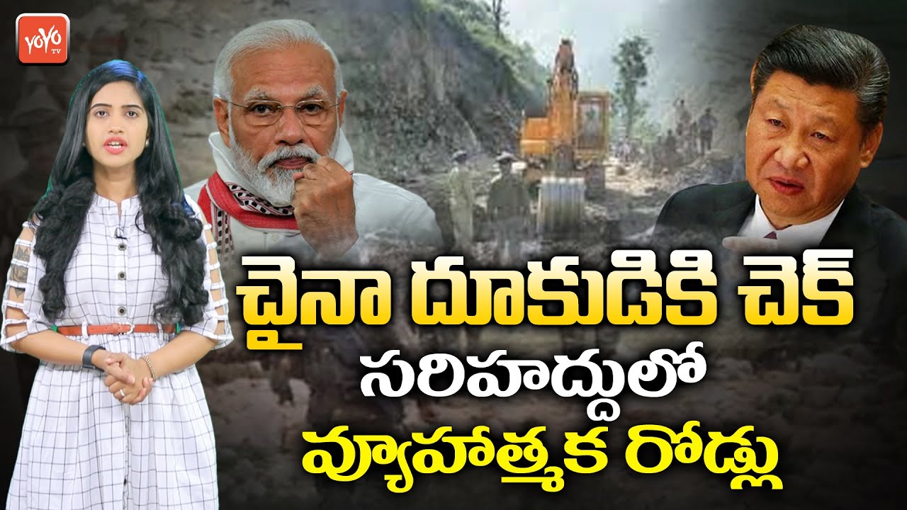 India-China Border Road Project | India Build Road In UttarakHand to Check China | India | YOYO TV