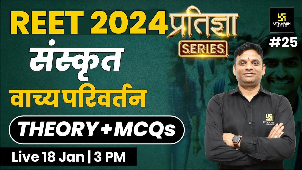 REET 2024 | वाच्य परिवर्तन | 2nd Language Sanskrit REET | प्रतिज्ञा Series | Jitendra Sir
