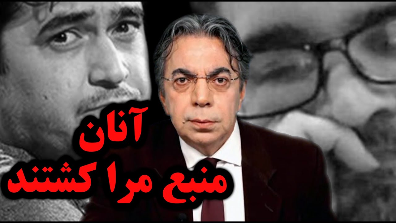 آنان منبع مرا کُشتند | برگ آخر | مهدی فلاحتی