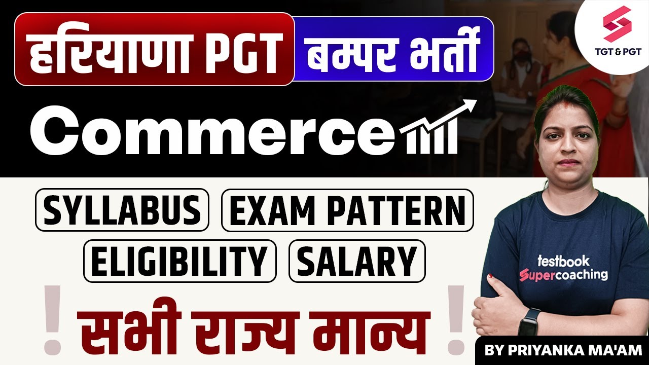 Haryana PGT Vacancy 2024 Commerce Syllabus, Exam Pattern, Salary Complete Details | Priyanka Ma'am