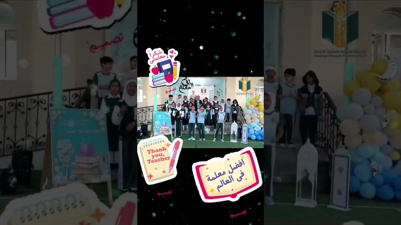 بألحان الوفاء.. شكرًا صانعات الأجيال في مشاعل مسقط فرع المعبيلة 🎶❤️