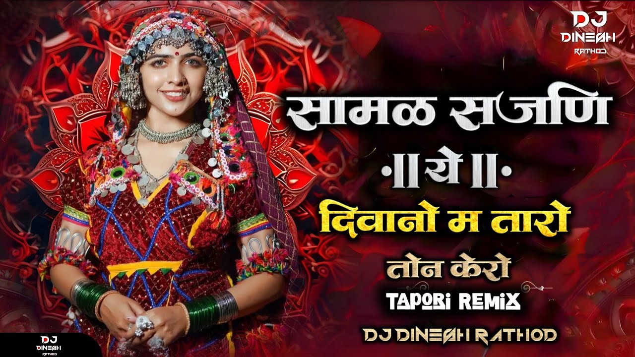 Samal Sajni Ye Deewano M Taro Ton Kero ||Trending banjara new songs dj remix bass ||  Dj Dinesh 