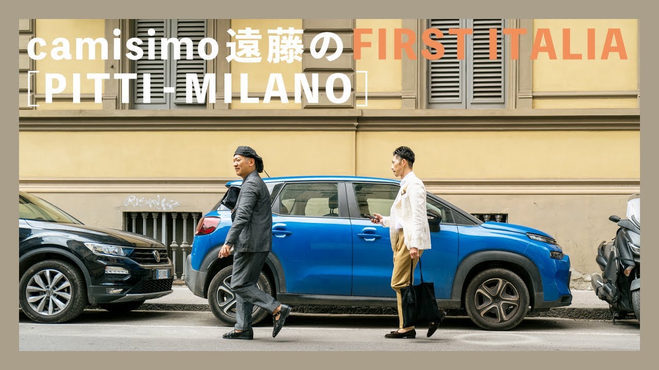 camisimo遠藤のFIRST ITALIA［PITTI - MILANO] （ピッティ）