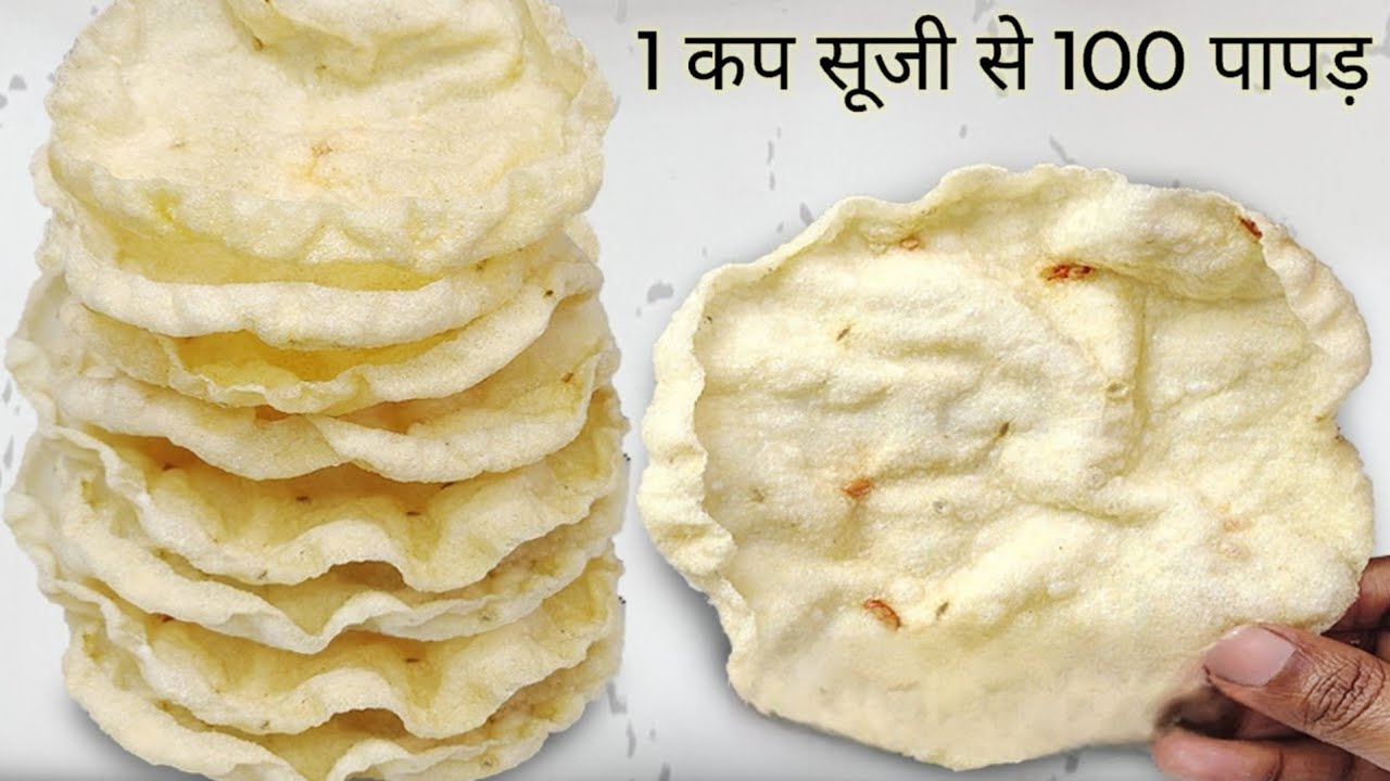 सिर्फ 5 ₹ की सूजी से दूध से सफ़ेद,ढेरों खस्ता पापड़ बनाने का बहुत ही आसान नया तरीका| suji papad recipe