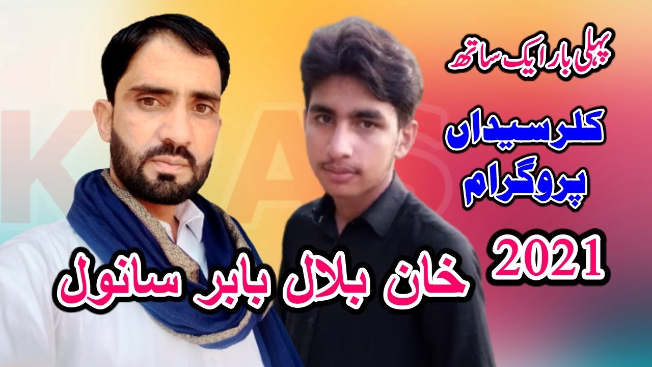 Babar Sanwal &Khan Bilal ||Kallar Syedan Program 2021