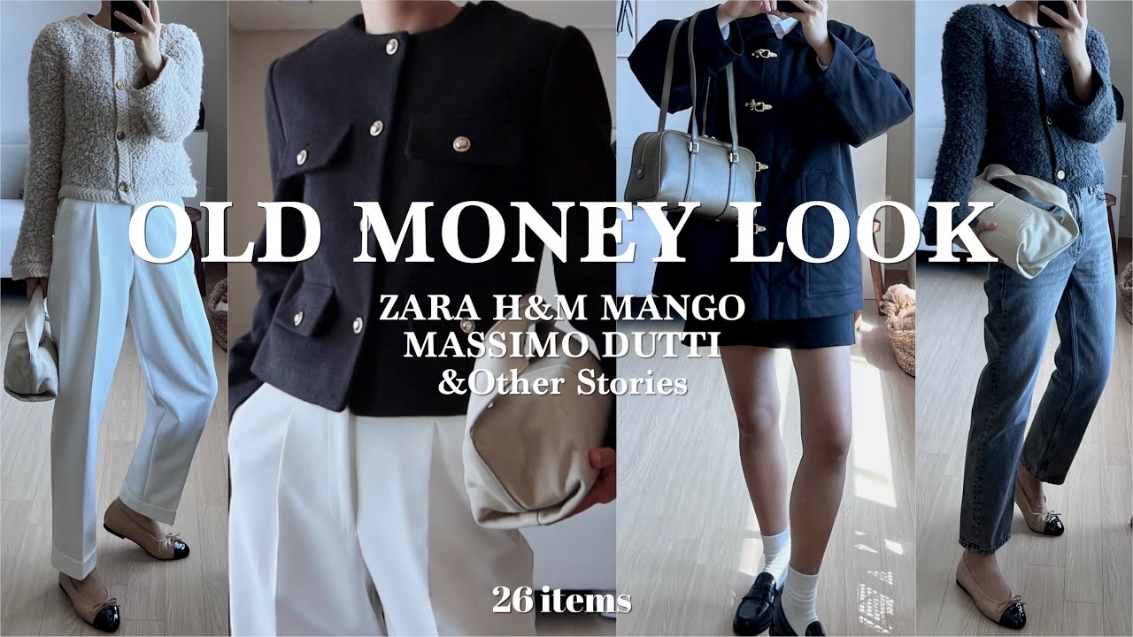 가을 올드 머니 룩! 우아하면서 실용적인 클래식 룩!ㅣZARA, H&M ,MASSIMO DUTTI , MANGO, ㅣ데일리룩, 출근룩 ㅣold money look