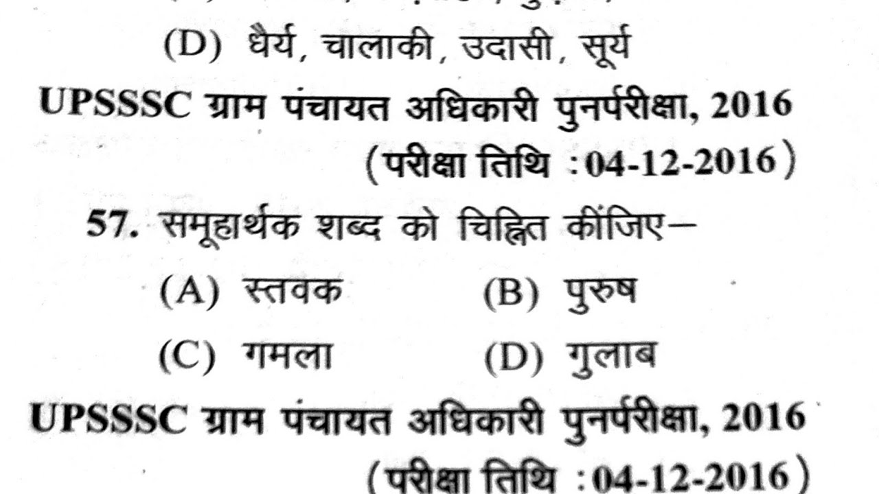 Part-2#hindi grammar# hindi question -Answer व्याकरण#परीक्षा में आने वाले प्रश्न#सामान्य हिंदी #Pgt 