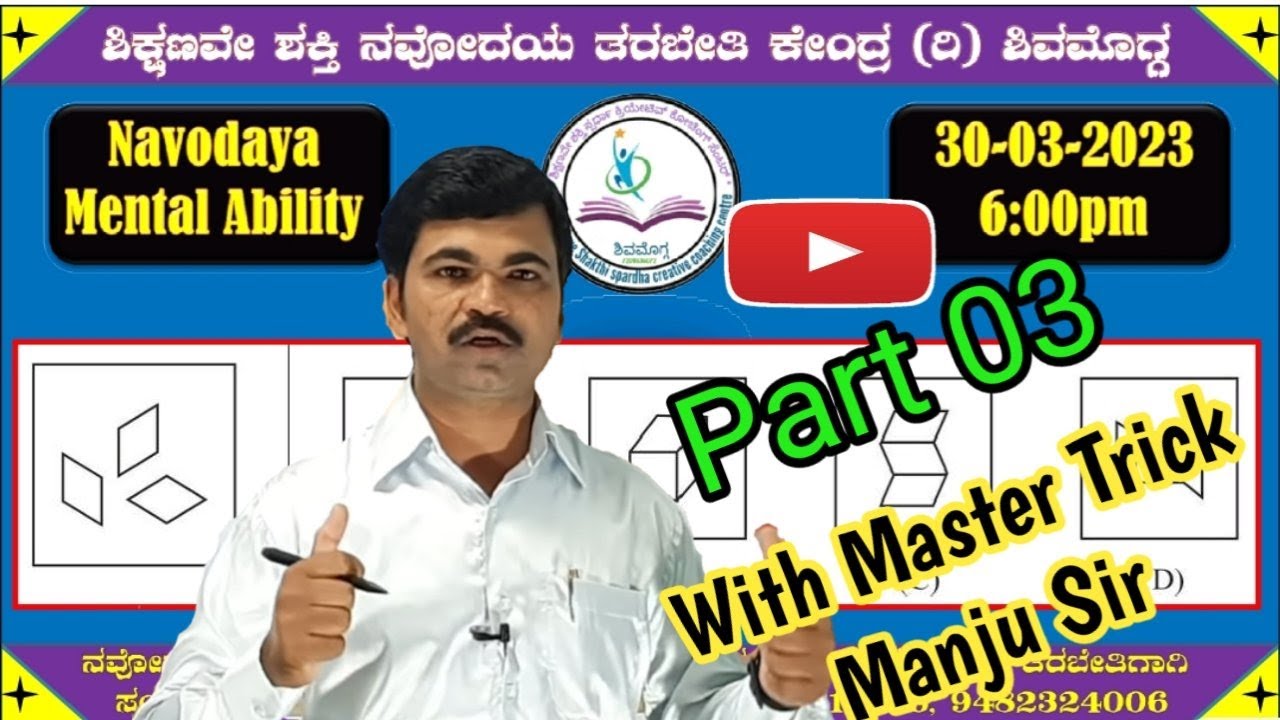 #jnvst Navodaya | Mental Ability | Class 6th Entrance Exam | Master trick for all competitive exams