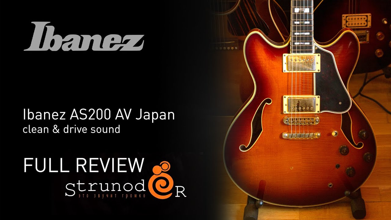Струнодер 3.0 &mdash; Ibanez AS200 AV (Japan) 1993