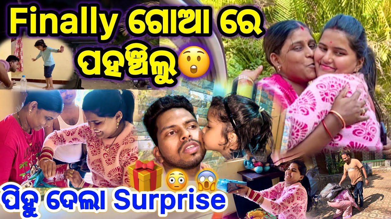 Finally ଆସି ଗୋଆ ରେ ପହଞ୍ଚିଲୁ😲 || ପିହୁ ଦେଲା Surprise😱 || Pihusunil Life