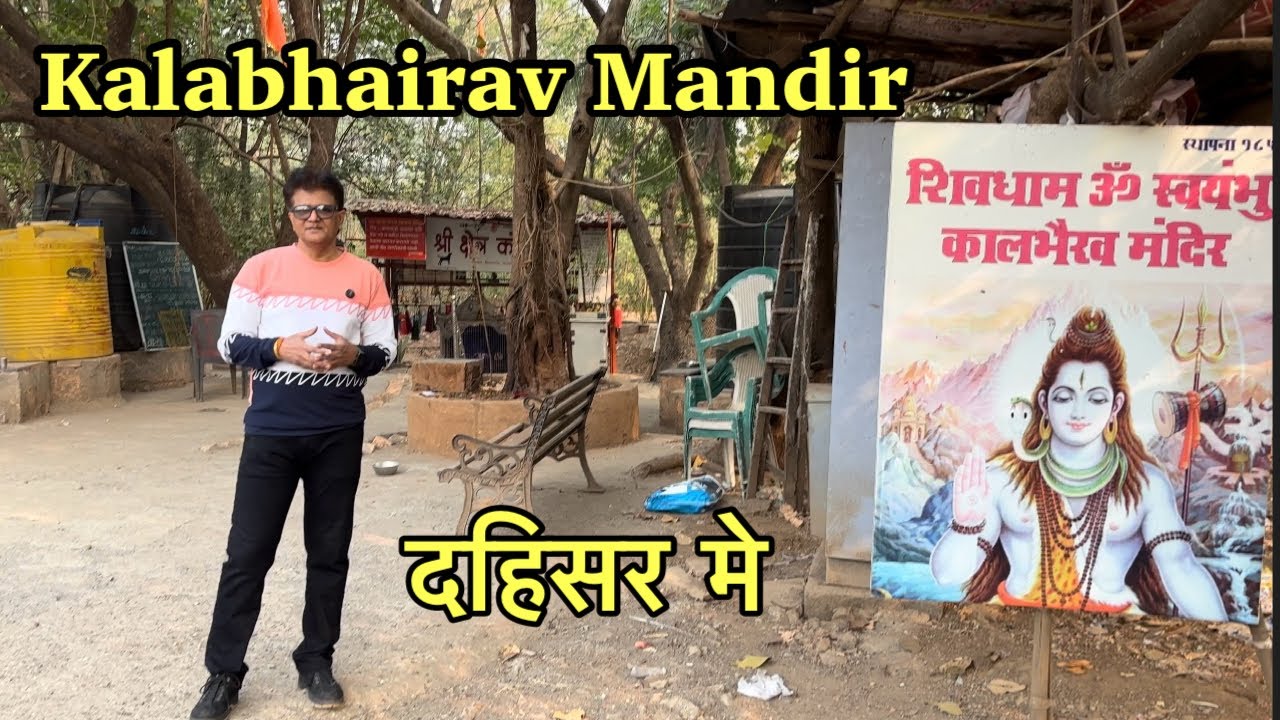 🙏🏻 Dahisar Kalabhairav Mandir | Mumbai🙏🏻