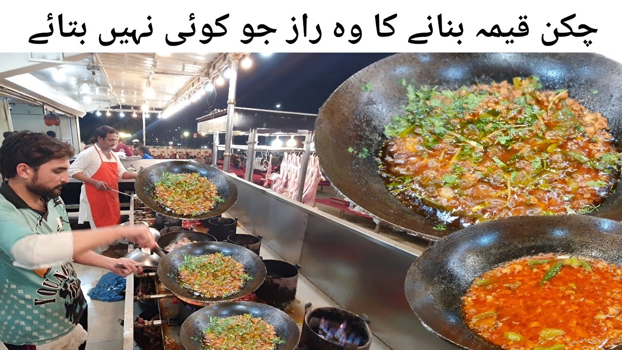 Easy And Quick Chicken Keema Recipe of Khyber Shinwari Restaurant