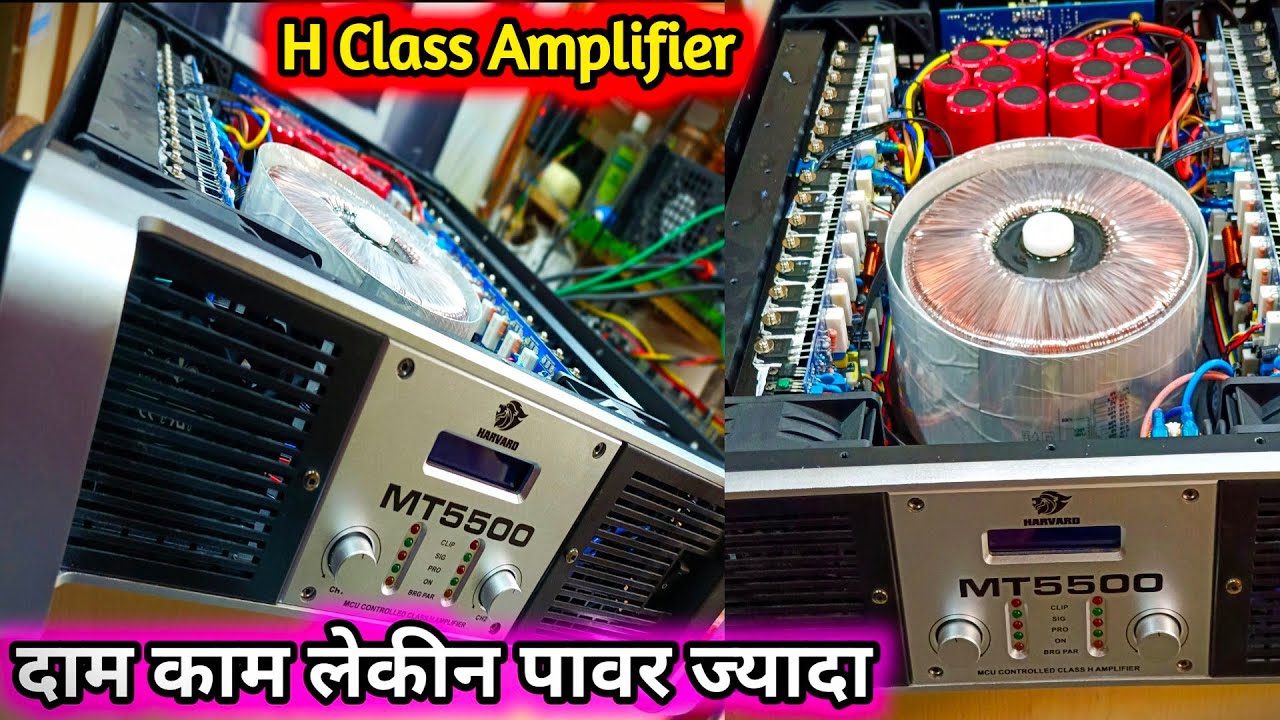 Dj Amplifier दाम कम Power ज़्यादा। Harvard MT 5500 Amplifier