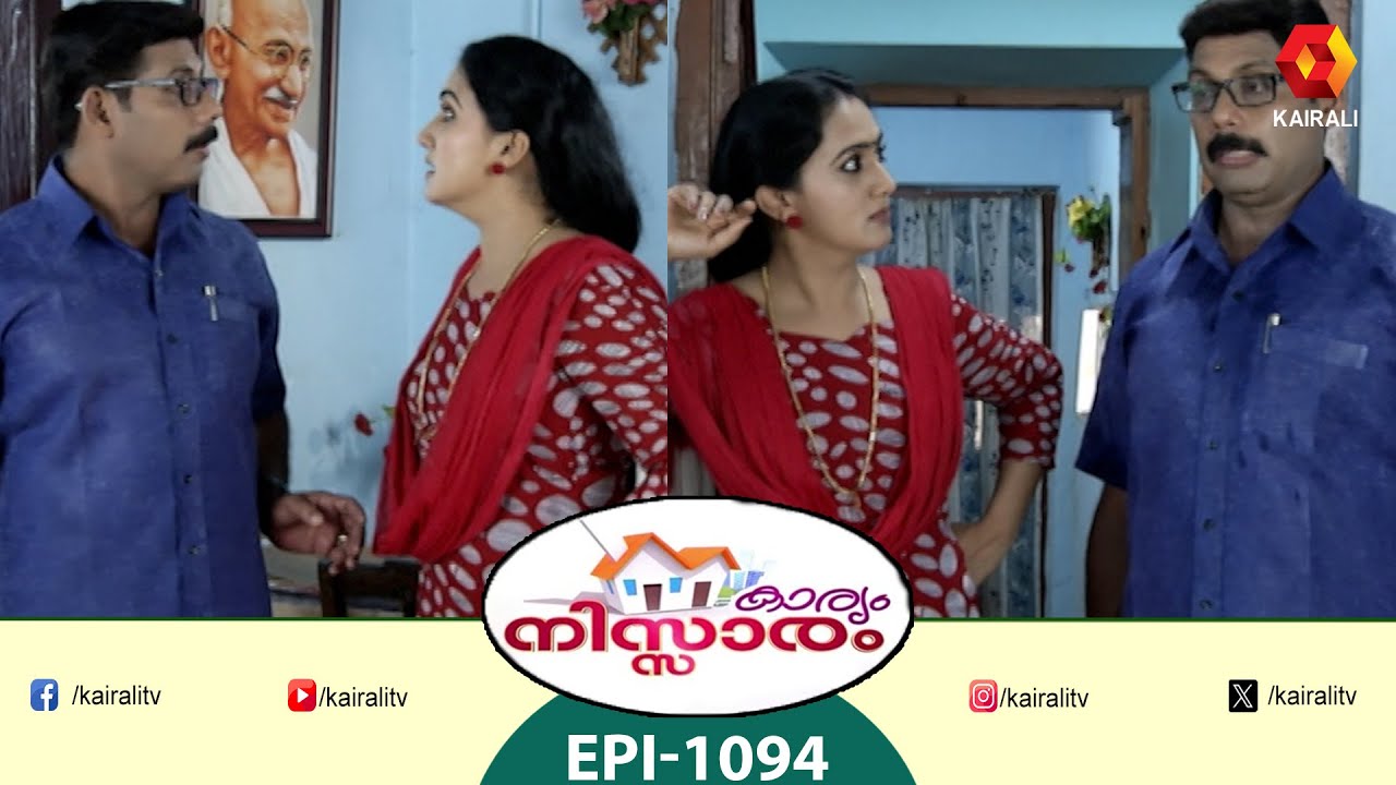 karyam nissaram | Episode 1094 | Malayalam Comedy Serial