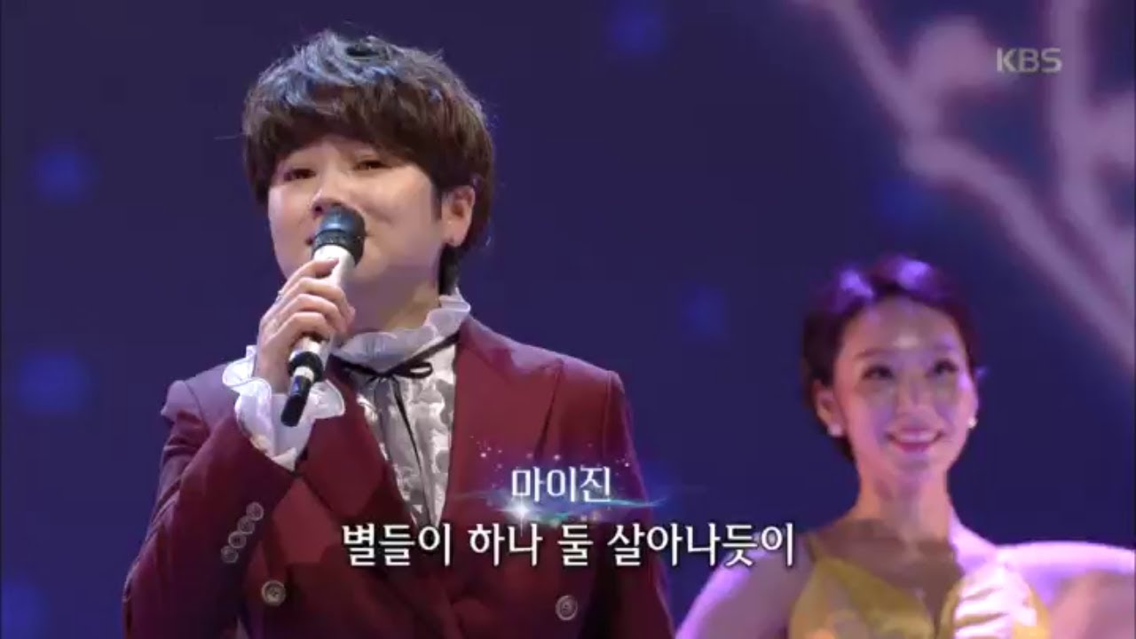 마이진, 그리운 얼굴 [가요무대/Music Stage] 20200217