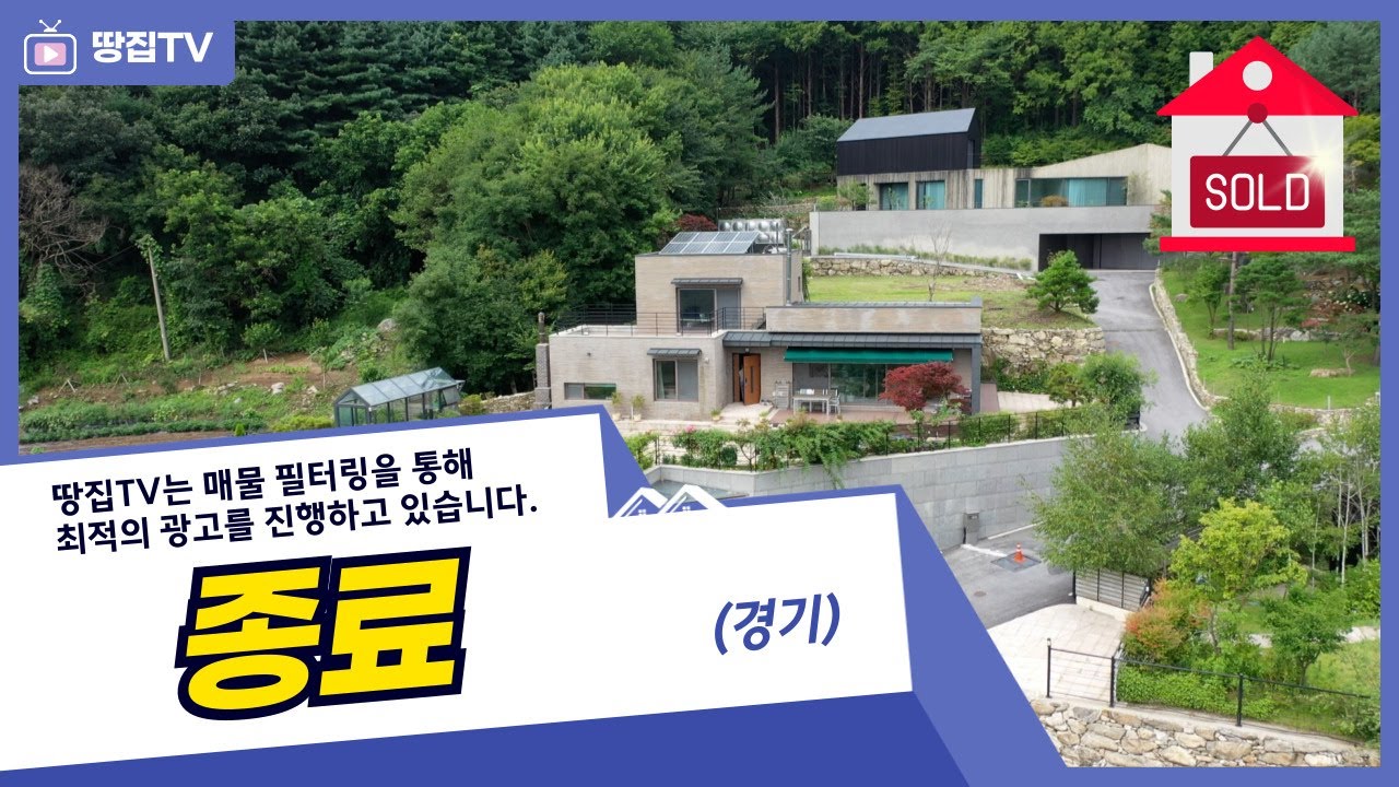 [종료]아낌없이 만든 고급주택, 눈물 나는 급매가로 넘겨드립니다. 주륵... #양평전원주택급매매